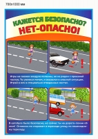 Стенд Правила  Дорожного Движения - 015