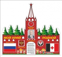 Государственная символика