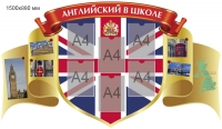 stend-inostrannyj-yazyk.jpg