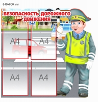 stend-pdd.jpg