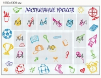 stend-raspisanie-urokov.jpg
